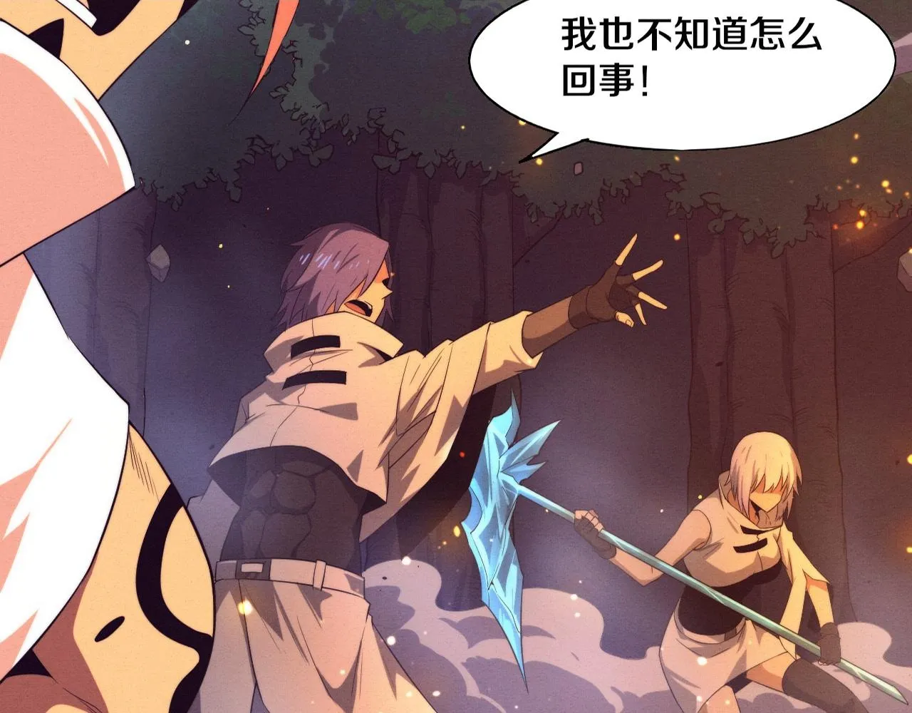进化狂潮第一季合集漫画,第136话 天网反击2图