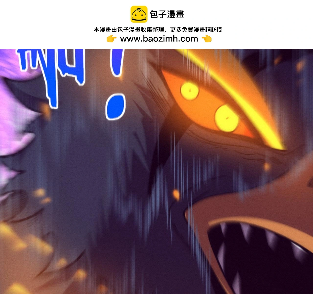 进化狂潮漫画,第172话 绝对零度出现2图
