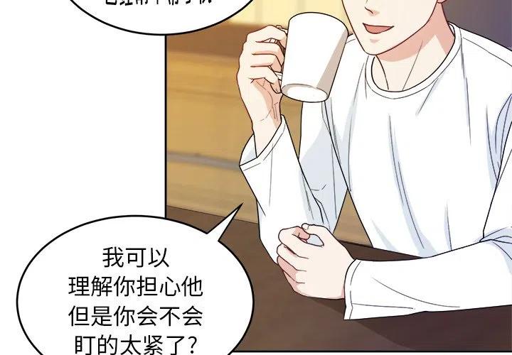 告白bl剧透漫画,203图