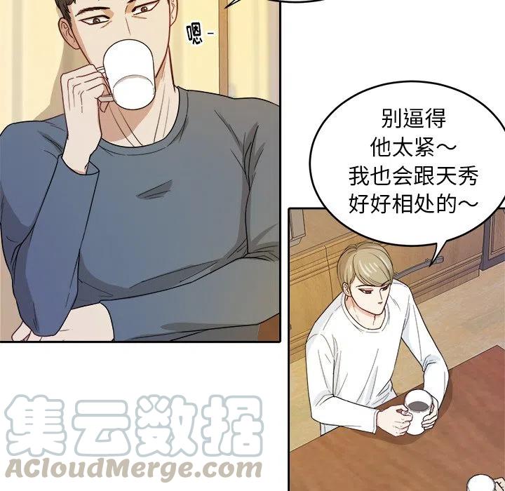 告白bl剧透漫画,205图