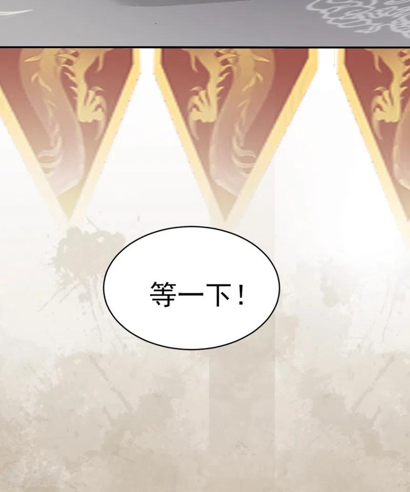 第60话 国师对他有兴趣？4