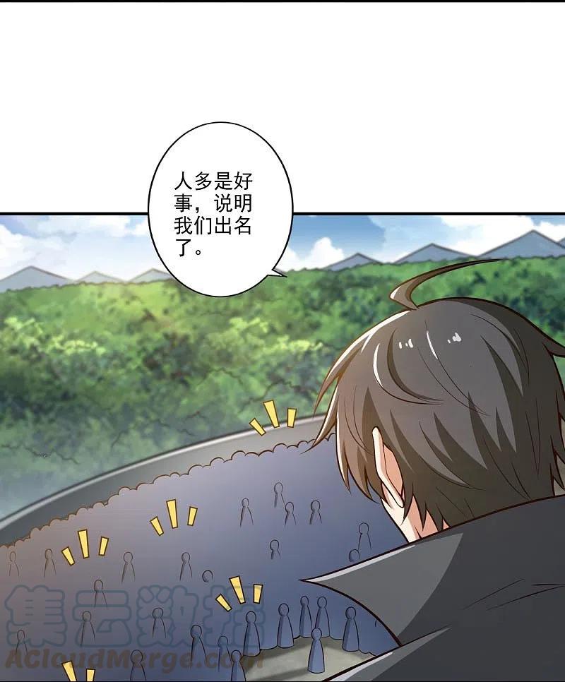 第154话 不想被欺负就先变强吧！4