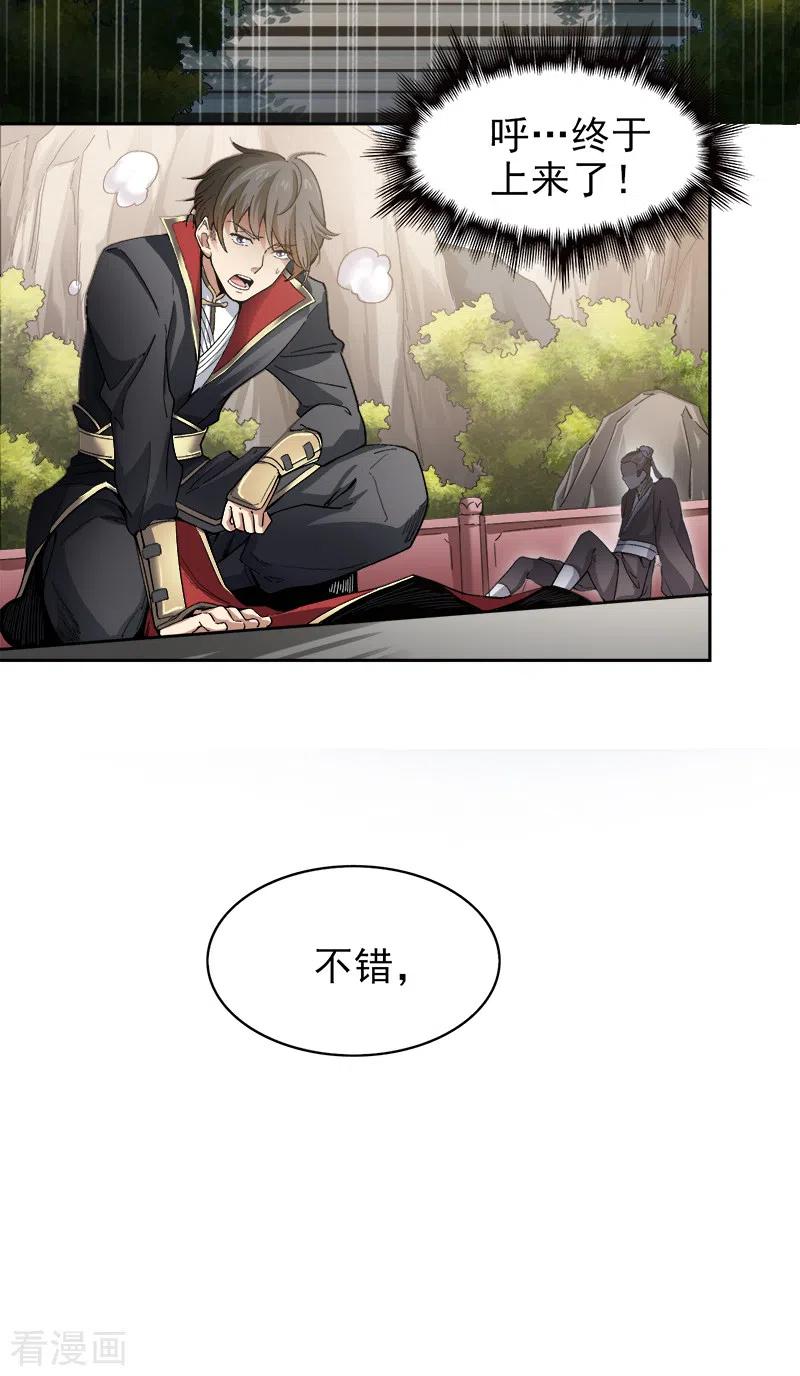 第37话 处处有黑幕。3