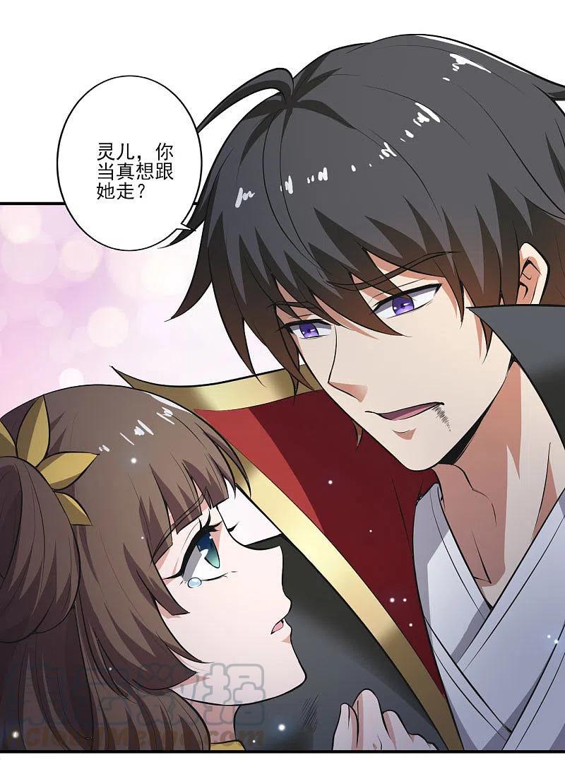一剑独尊三部曲顺序漫画,第129话 我想变强！5图