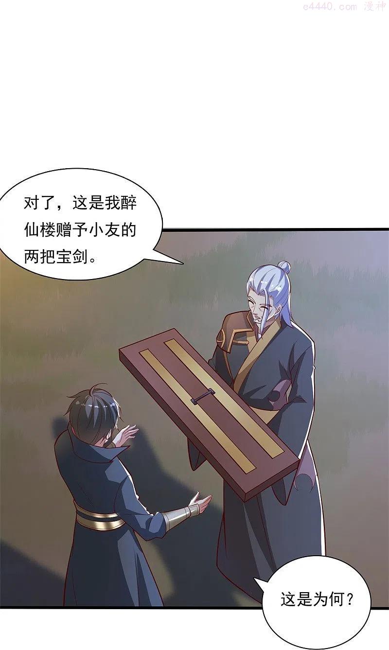 第190话 超强装备补给3