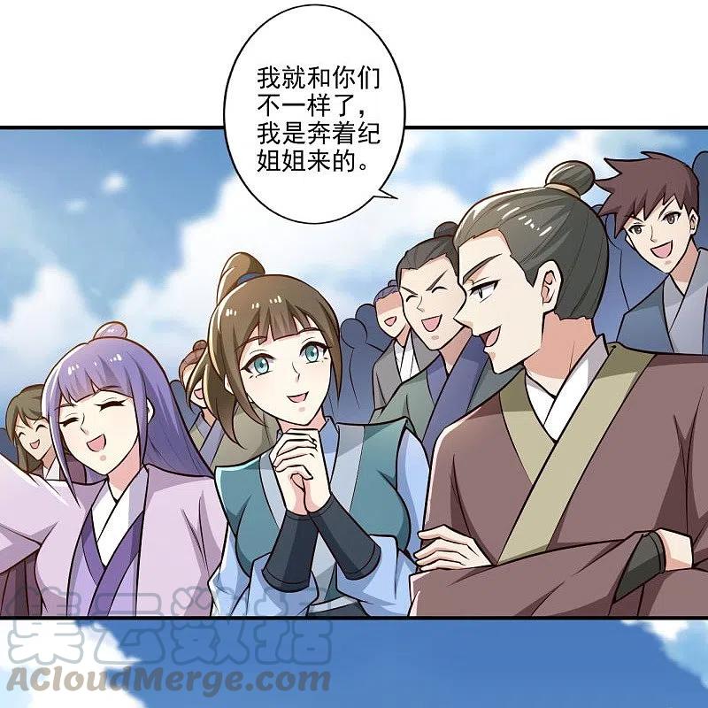第154话 不想被欺负就先变强吧！2