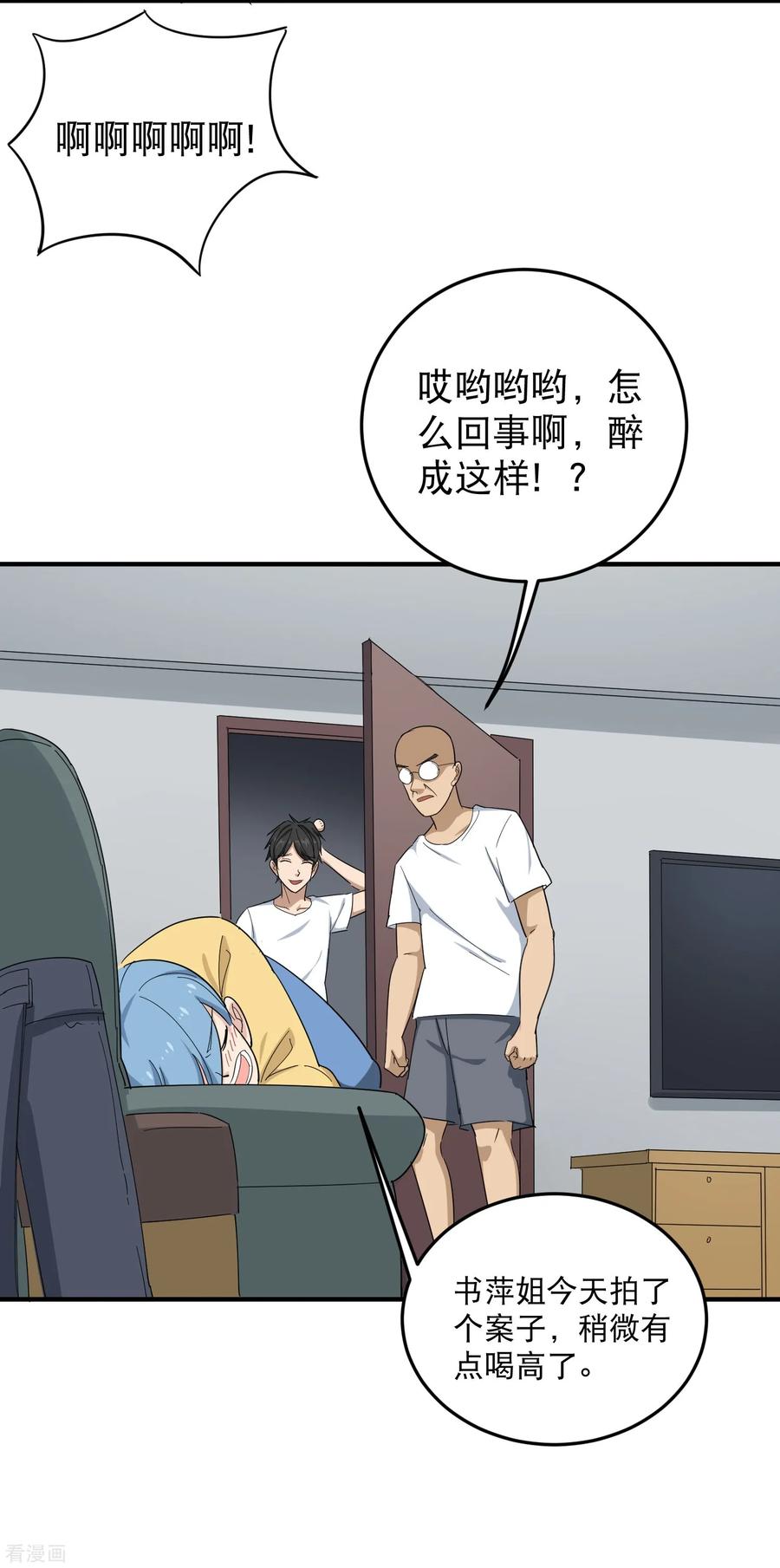 第20话 好好学习3