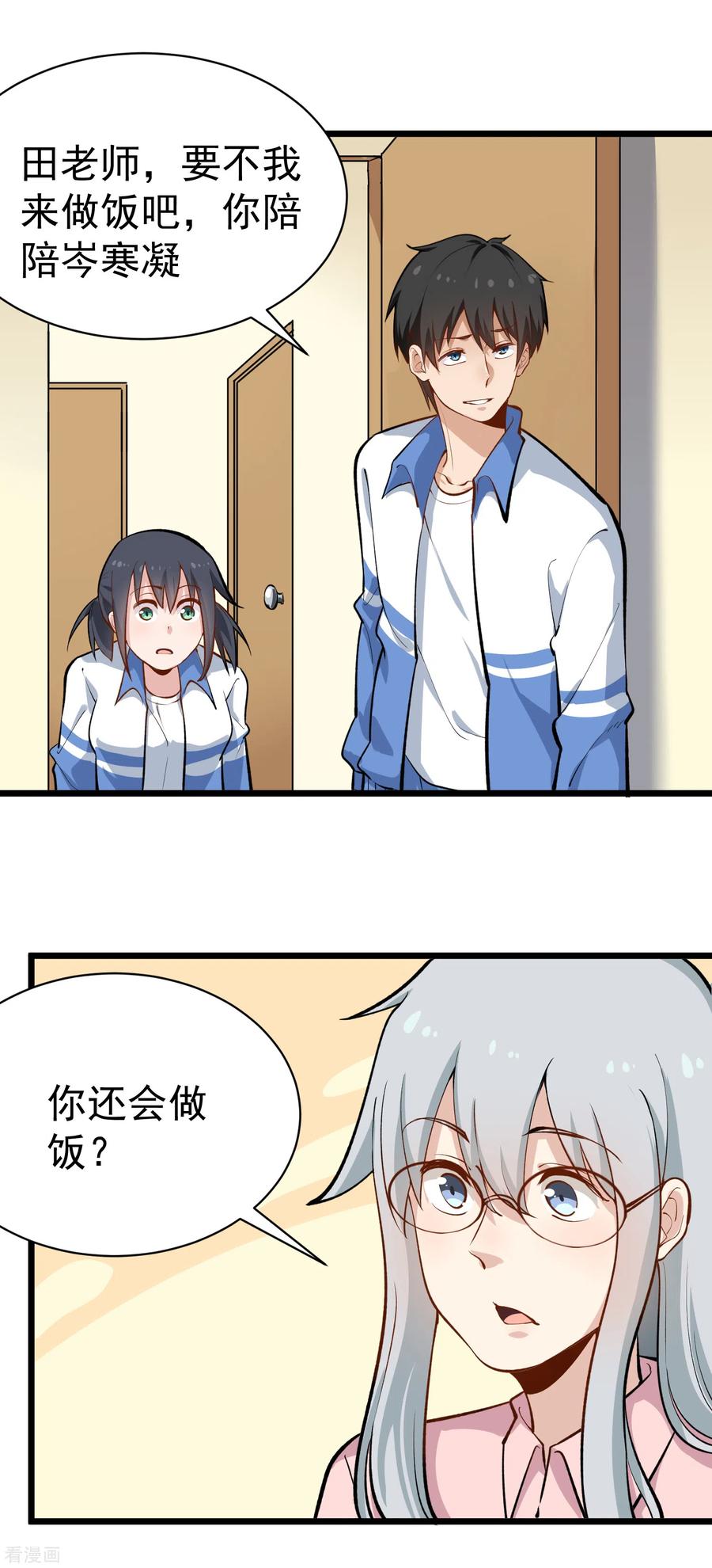 第148话 一流厨艺1