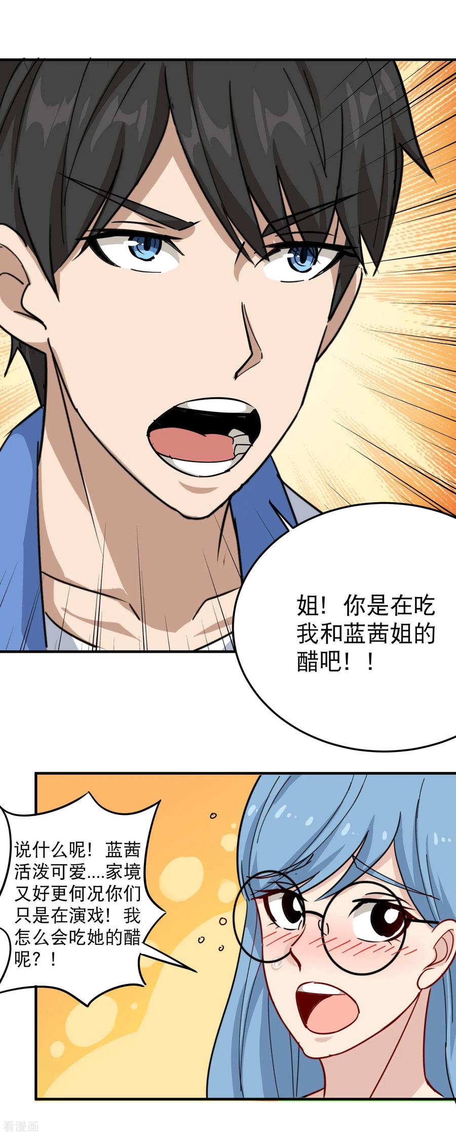 第35话 我喜欢你1