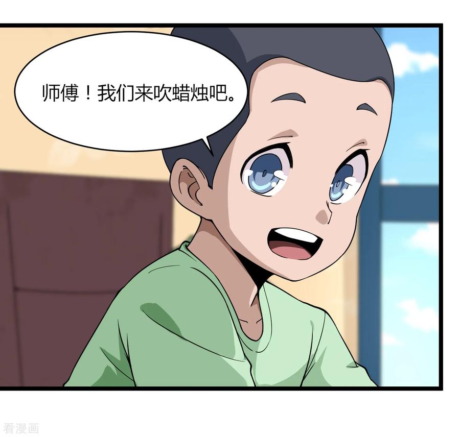 第104话 生日快乐2