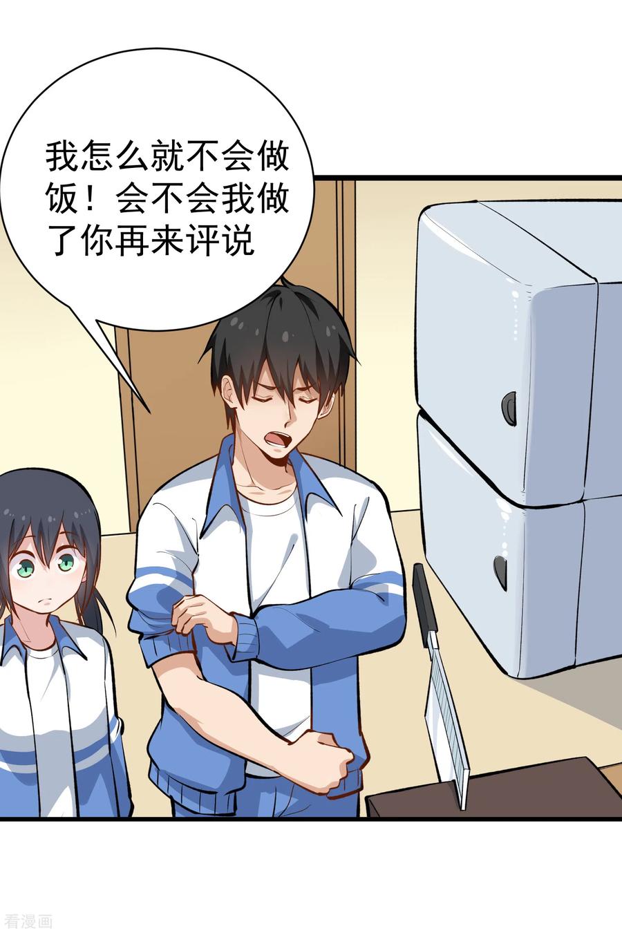 第148话 一流厨艺2