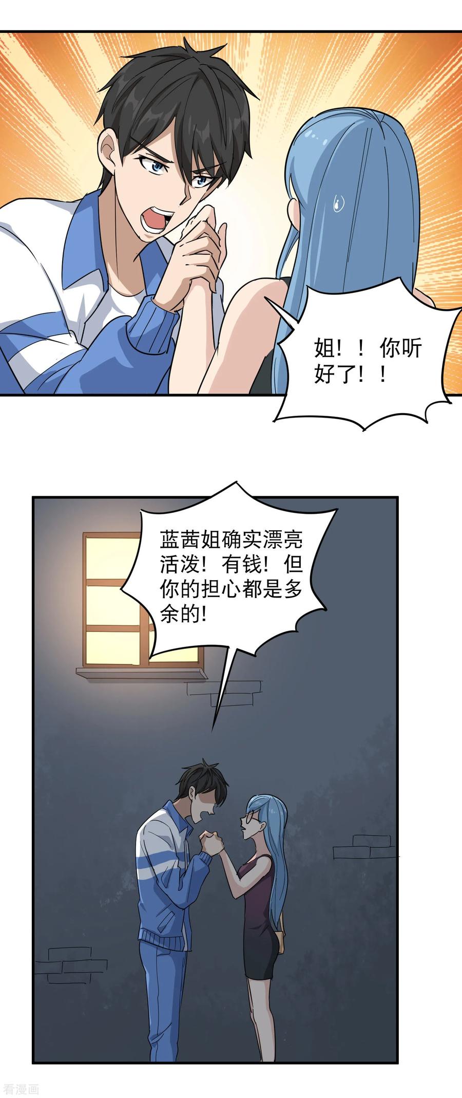 第35话 我喜欢你2