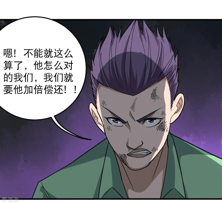 第24话 亮老大出手1