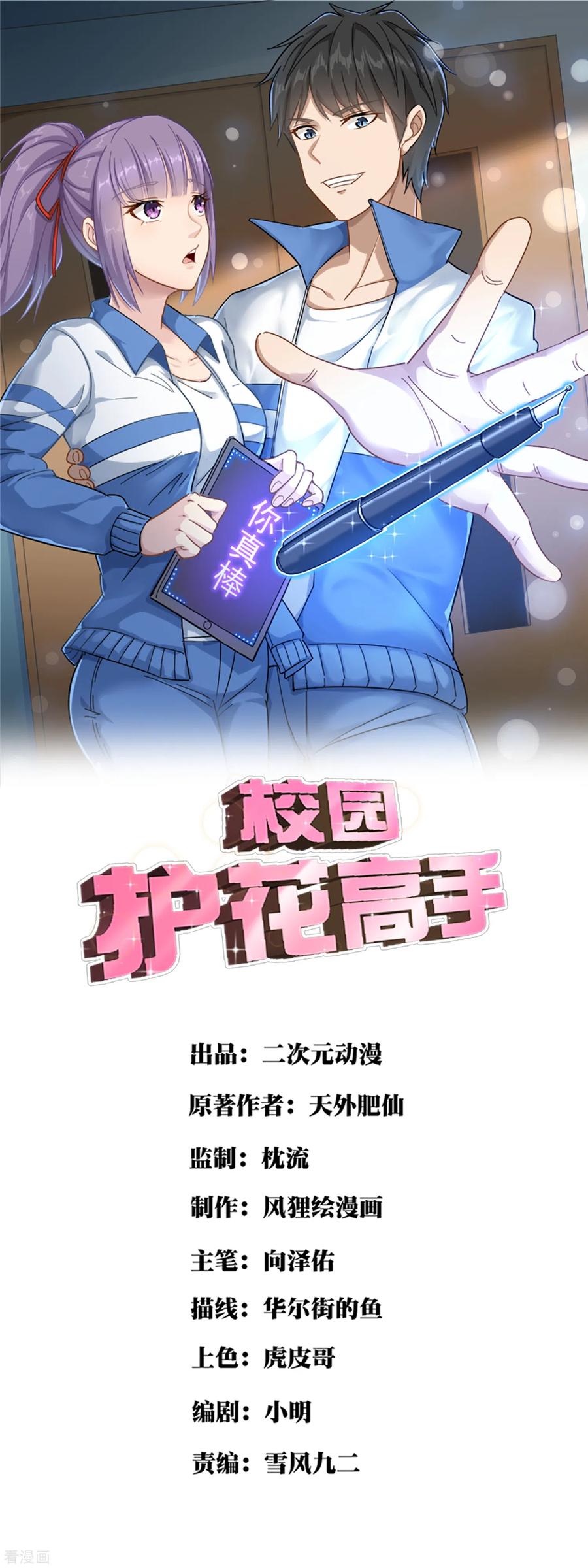 第148话 一流厨艺0