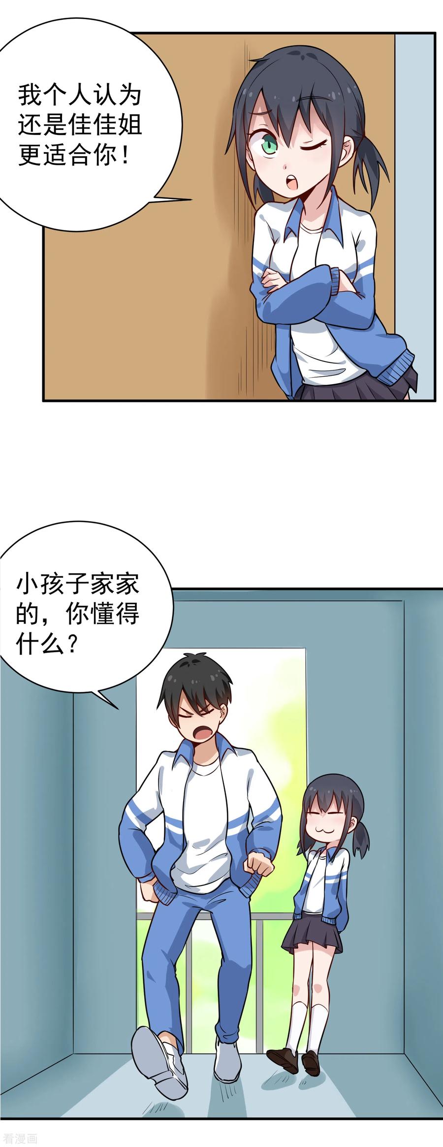 第147话 男人都一样4