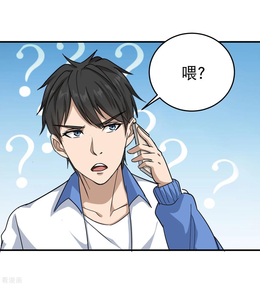 第29话 力量加强启动3