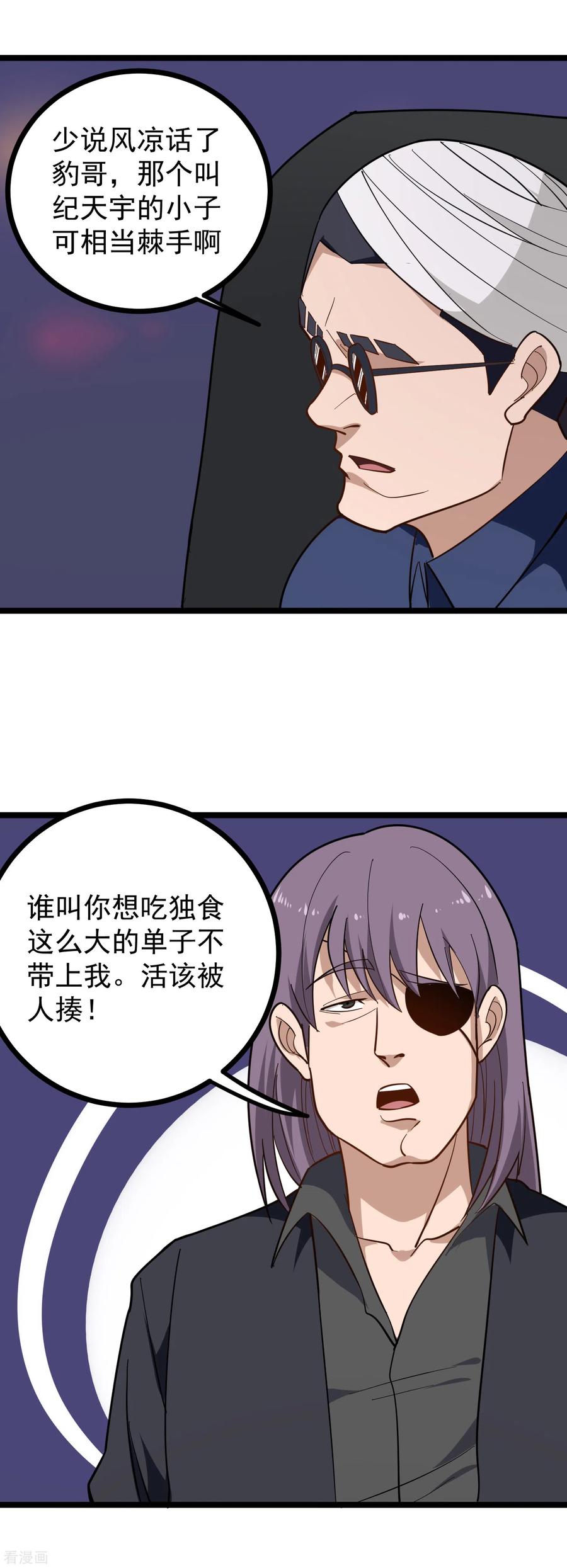 第190话 又起风波4