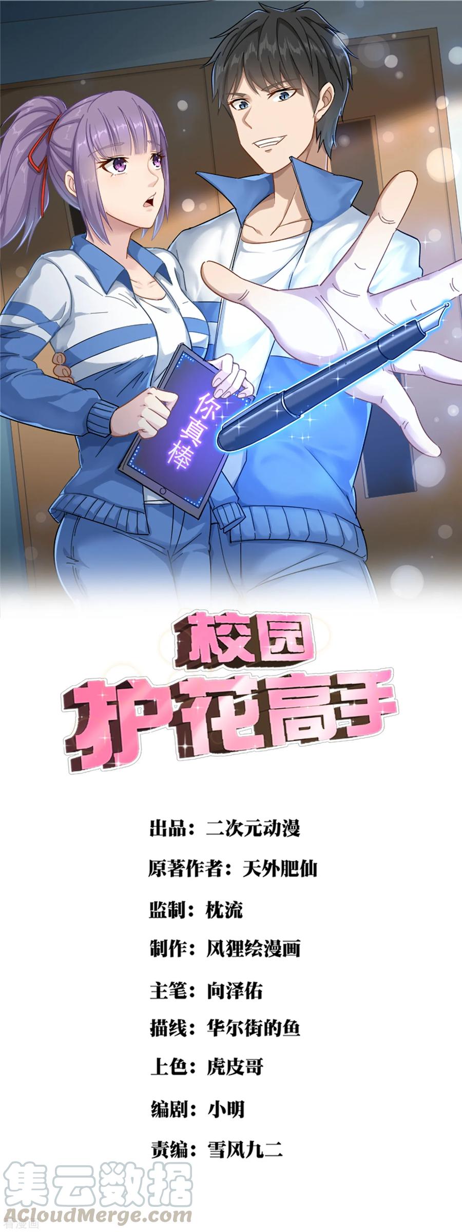 第124话 打道回府0