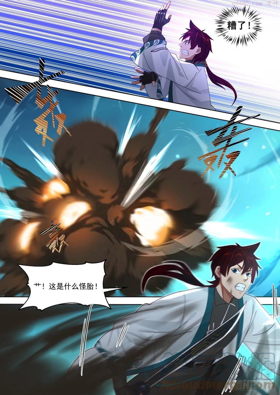 苏宇VS张豪2