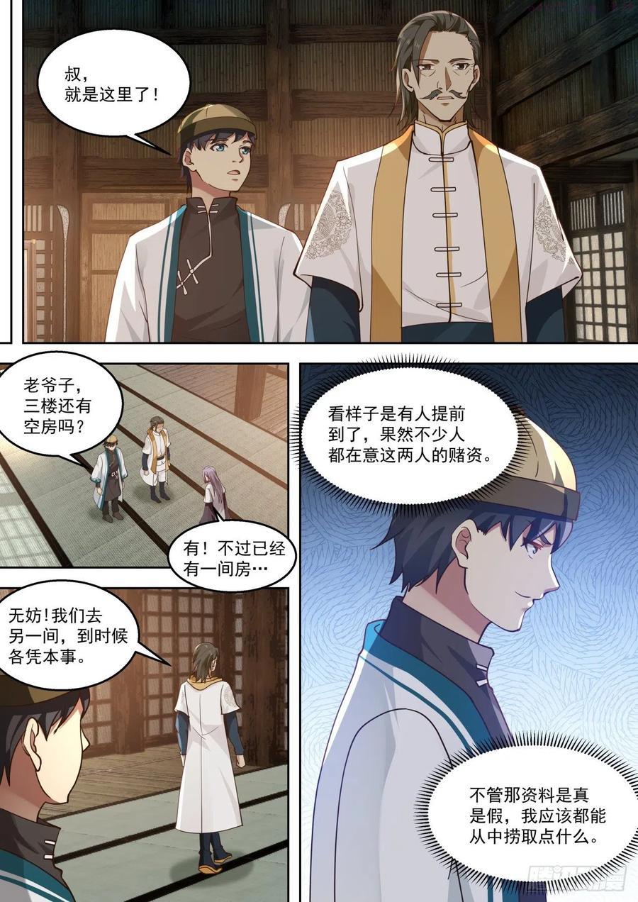 齐聚一处3