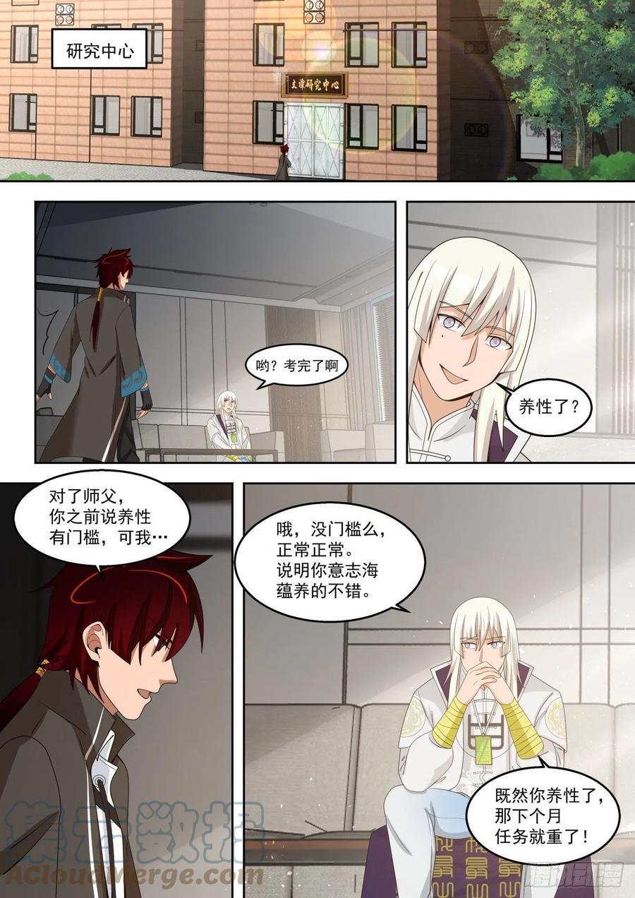 人族神文4