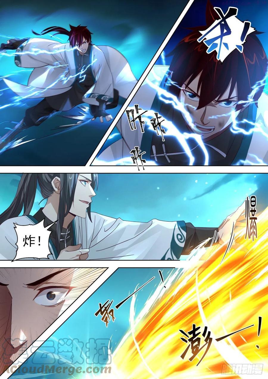苏宇VS张豪3