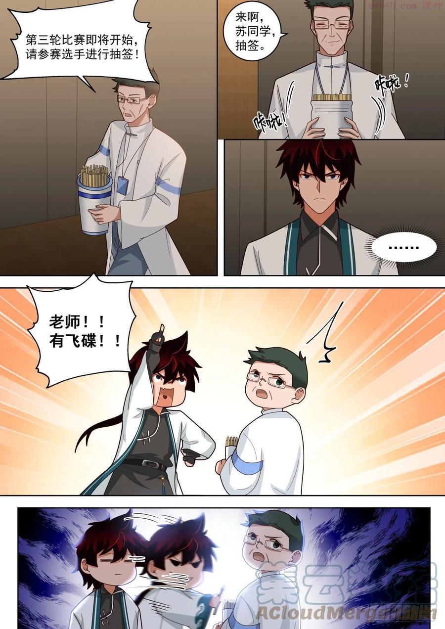 生意鬼才4