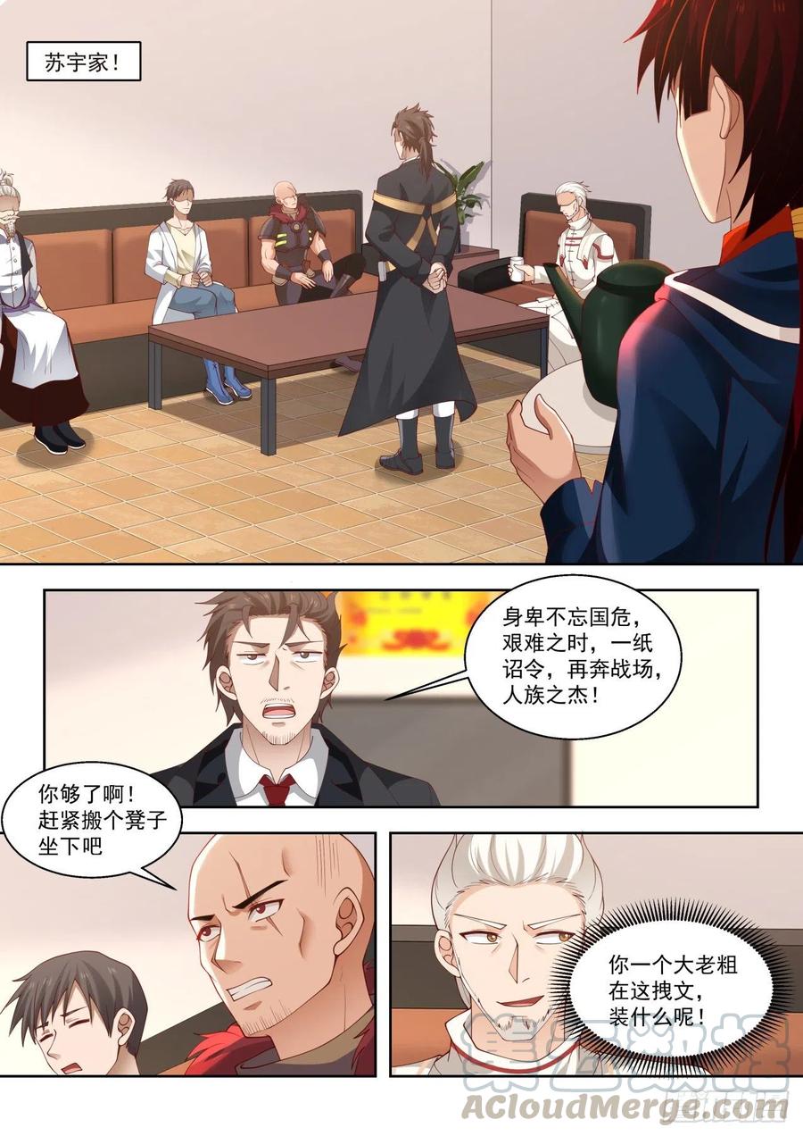 高等学府抢人大战2