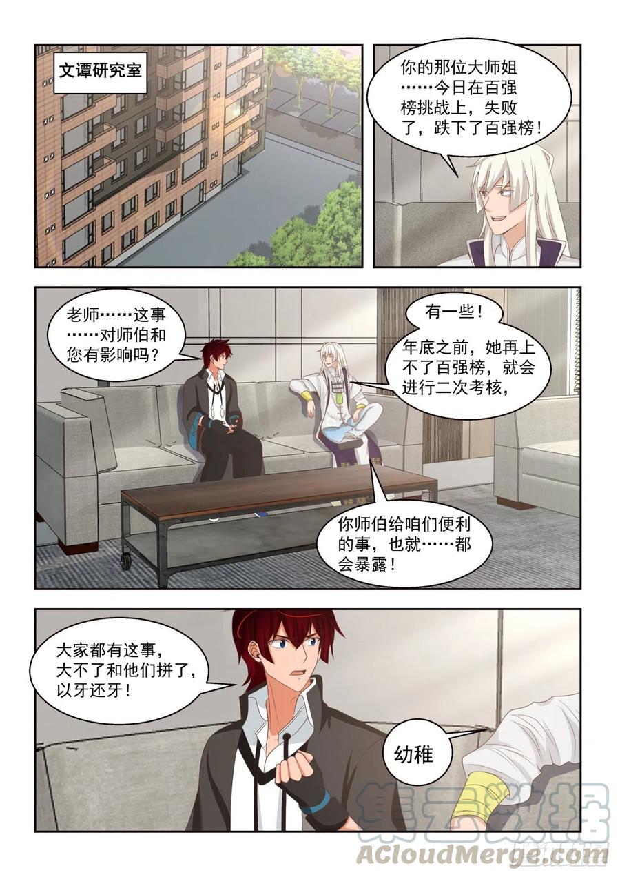 我白枫这么牛？2