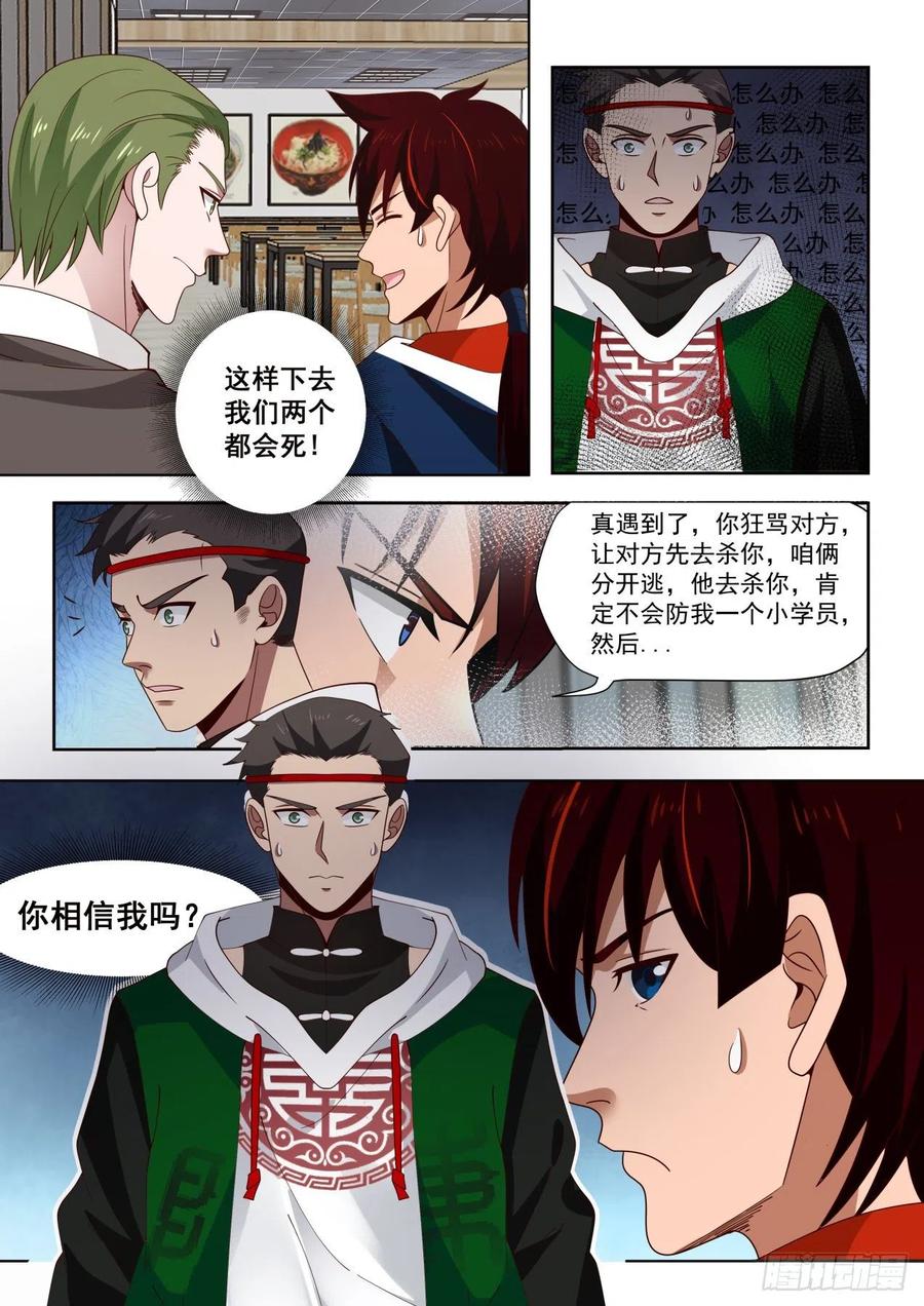 初战3