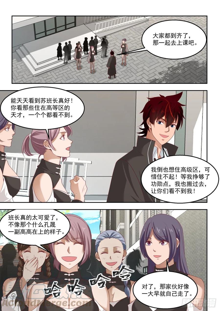 女人都是拦路虎2