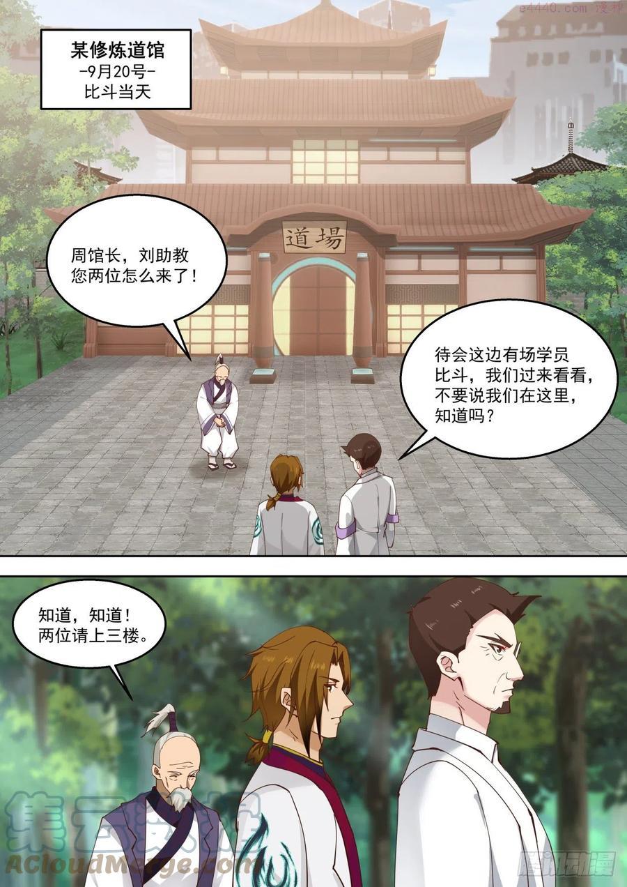 齐聚一处2