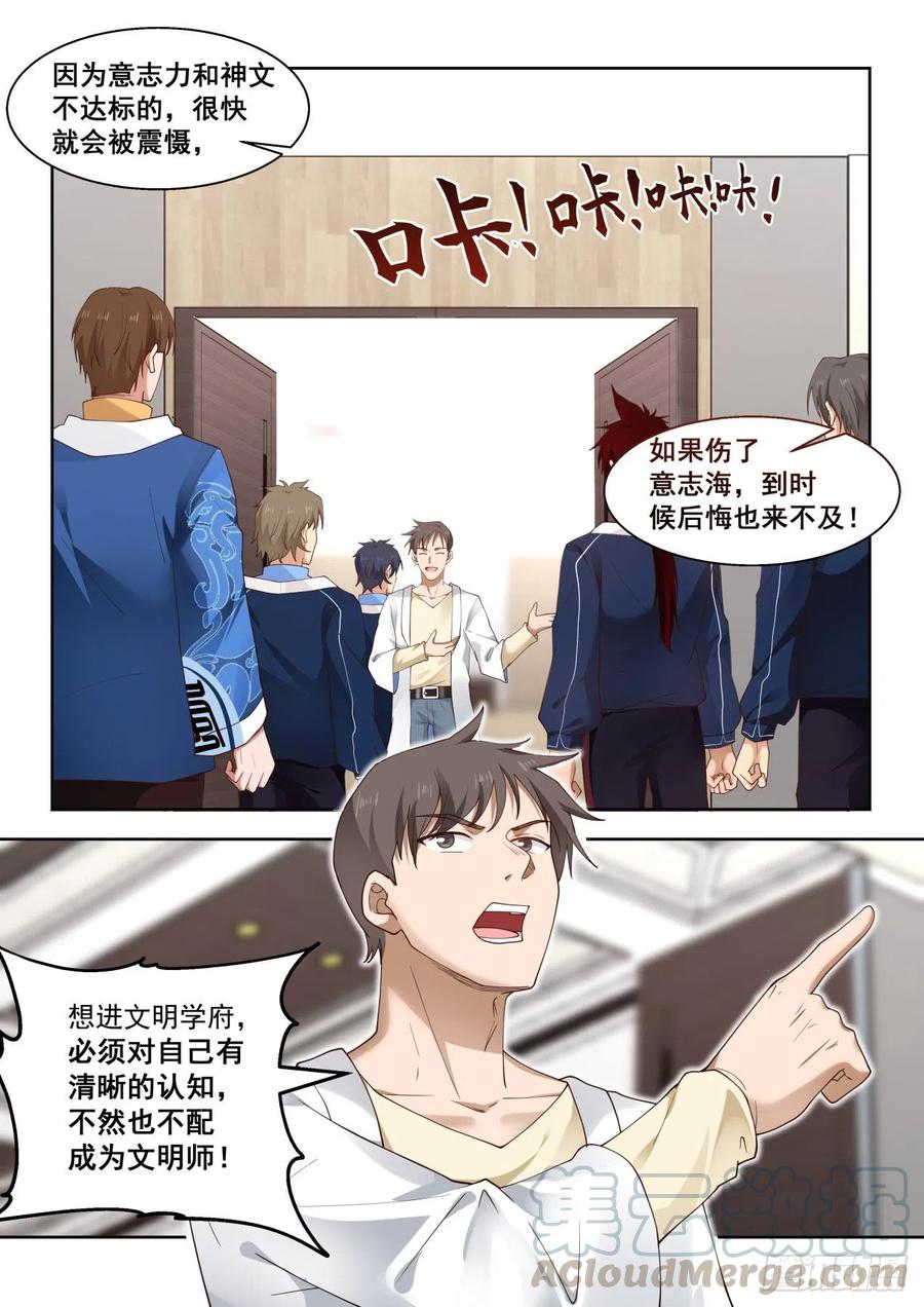 半具现神文4
