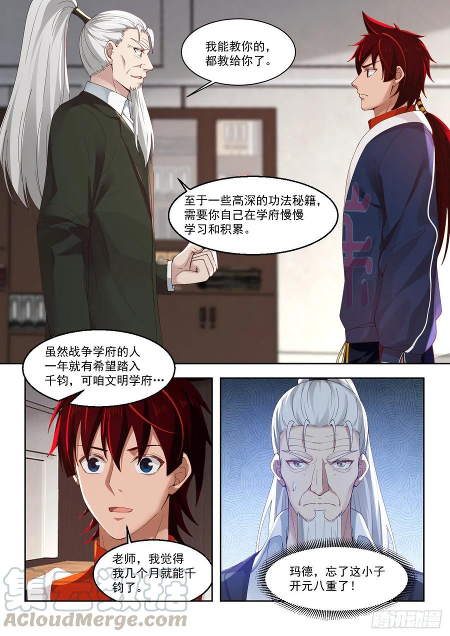 倾囊相授4