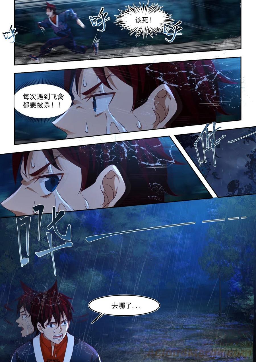 我和梦境只能活一个3