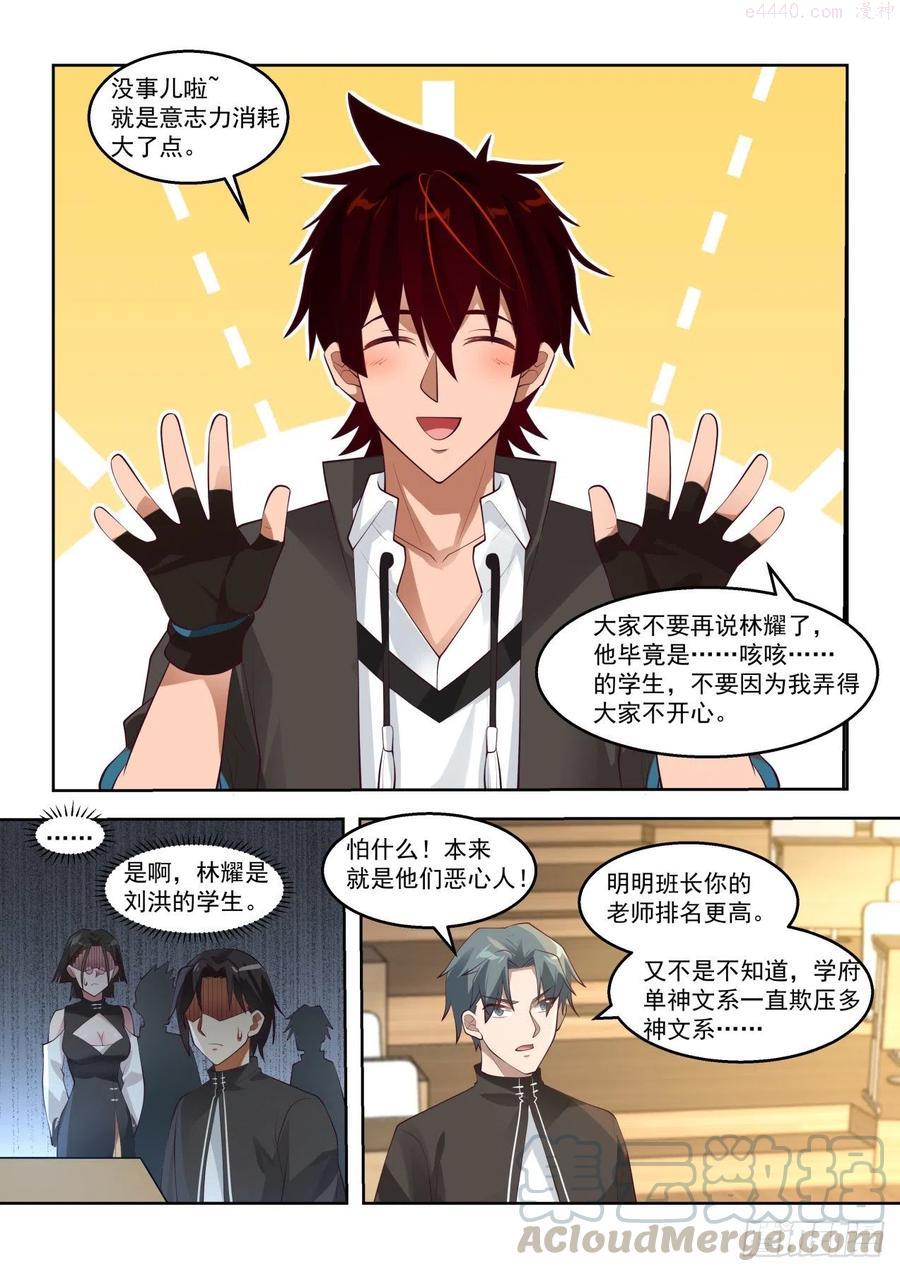 月考开始4