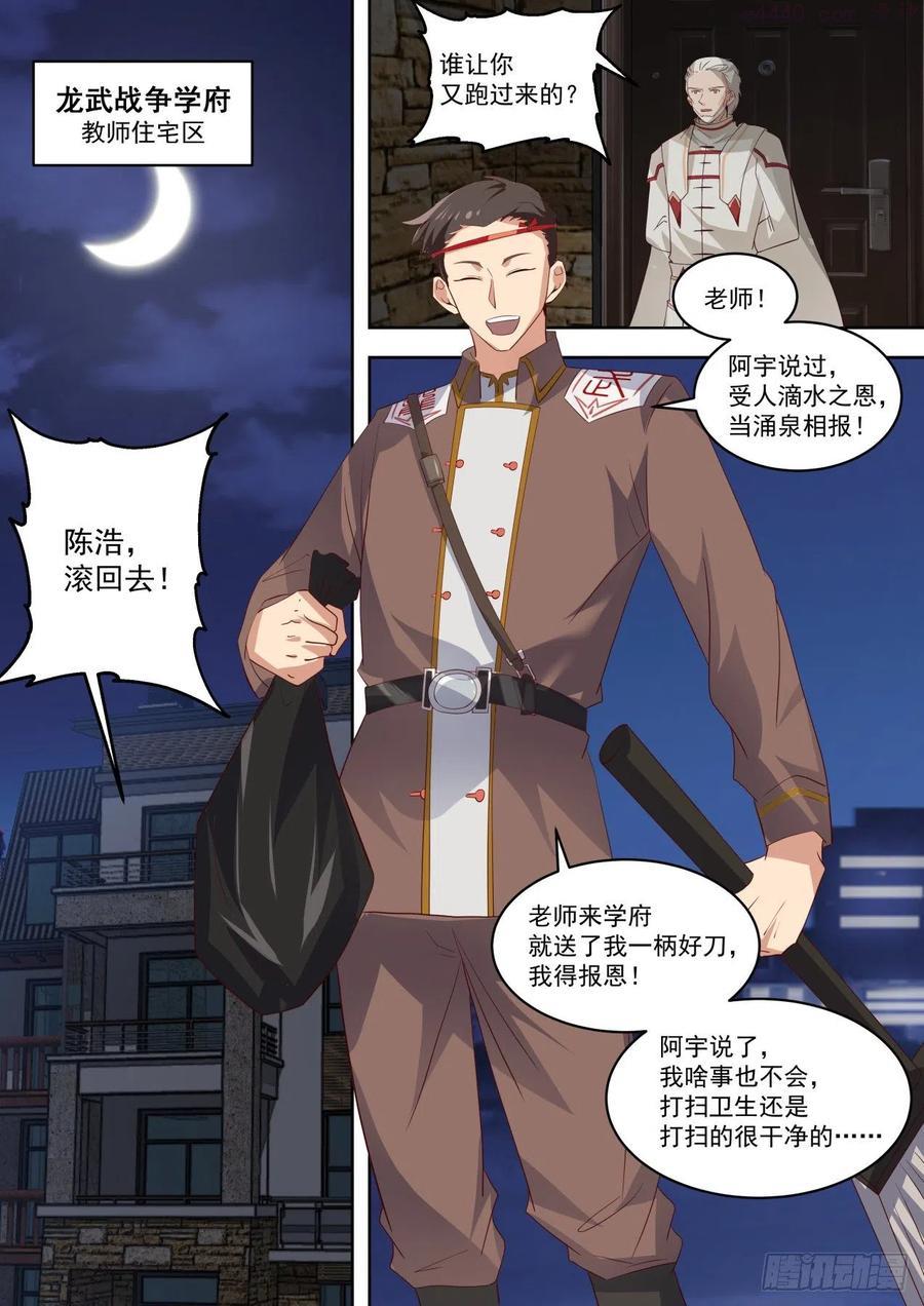 都是戏精3