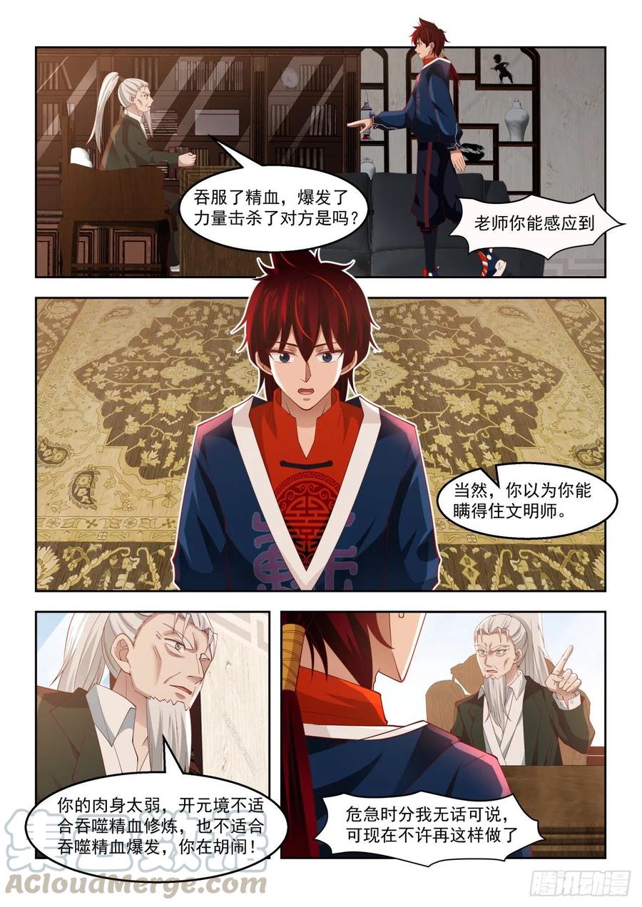 特训第一课4
