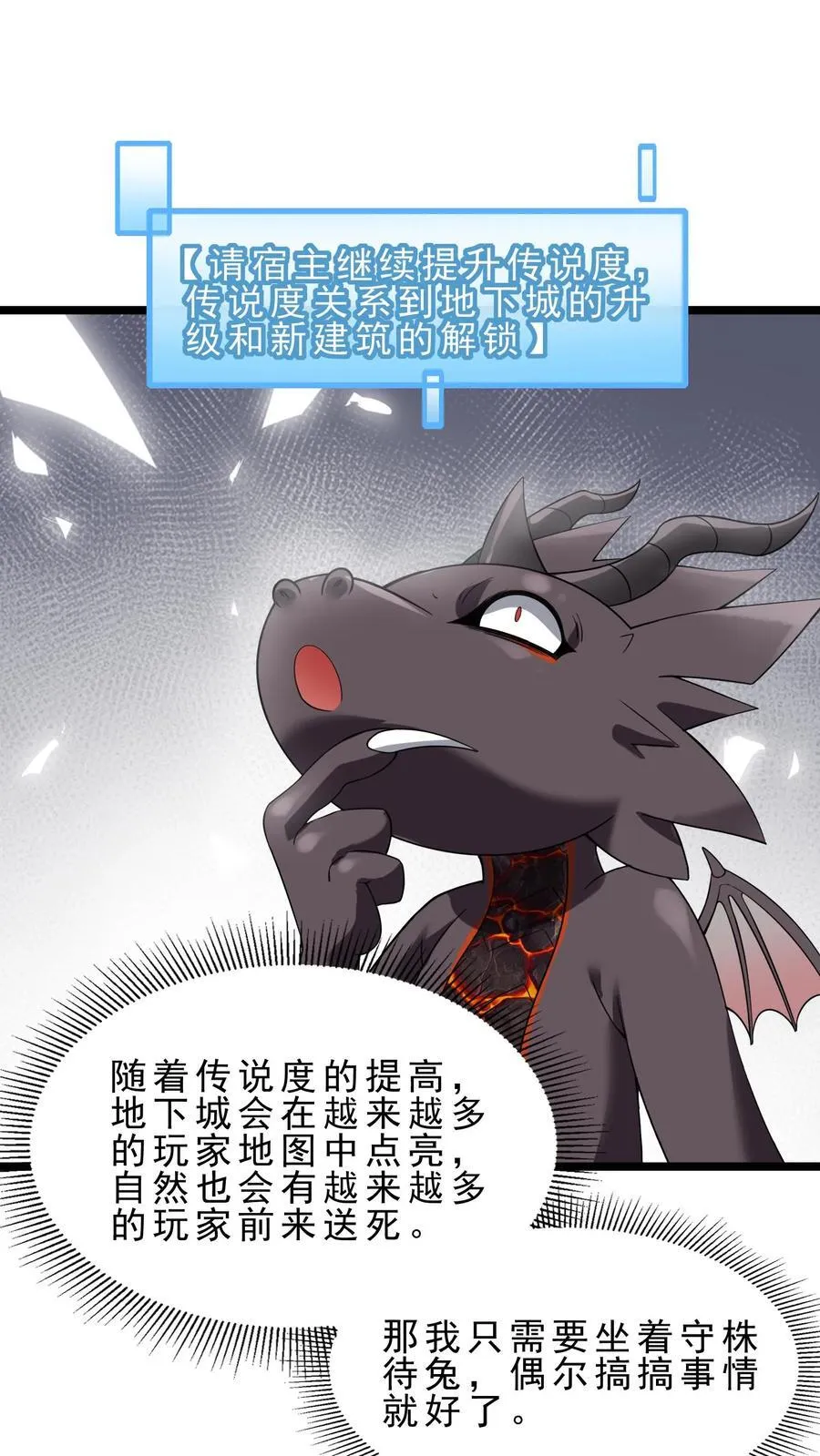 穿越恶龙开局国王献祭公主漫画全集观看漫画,第101话 凯亚尔的复仇2图