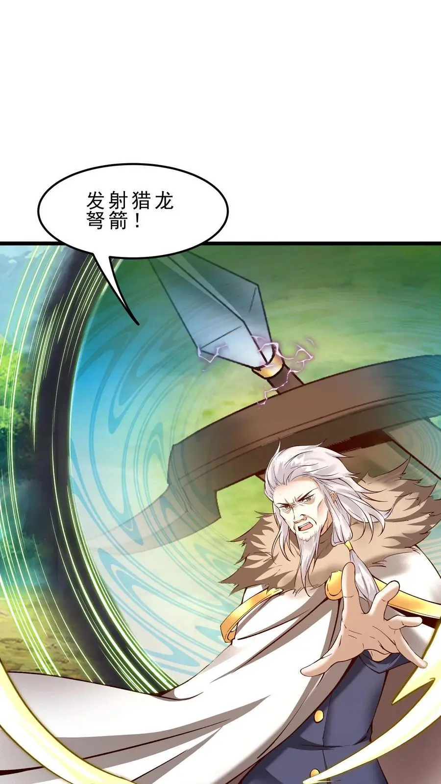 穿越恶龙，开局国王献祭公主漫画,第134话 潮汐领主2图