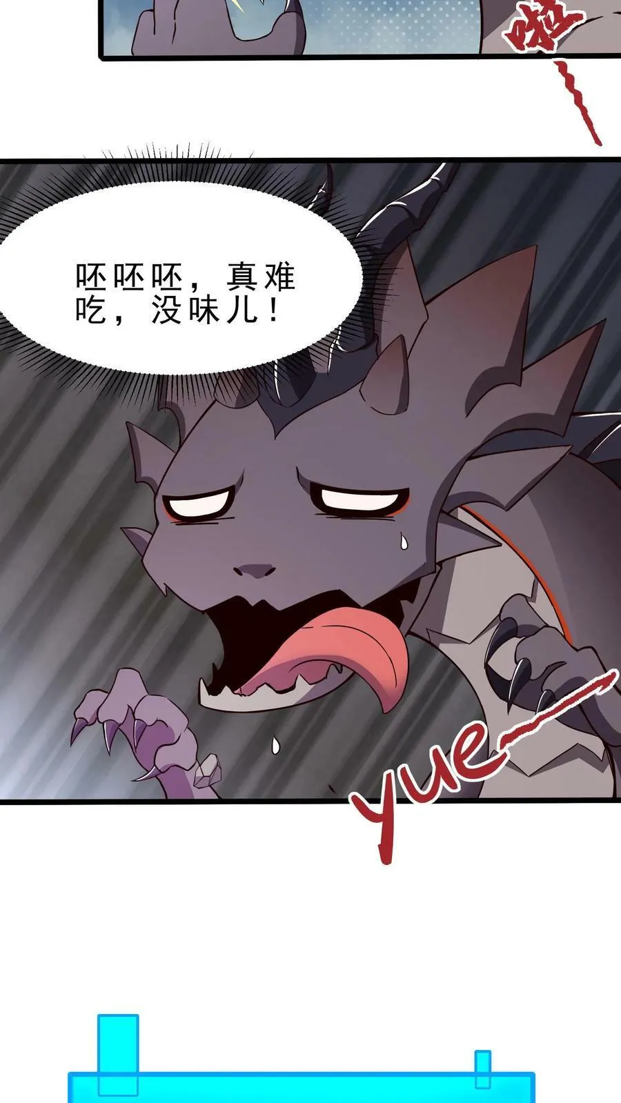 穿越恶龙，开局国王献祭公主漫画,第28话 玩家先遣队4图