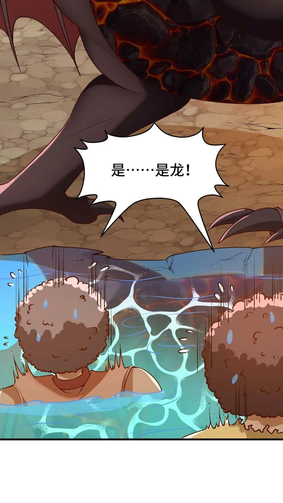 穿越恶龙开局国王献祭公主漫画全集观看漫画,第72话 黄铜龙4图