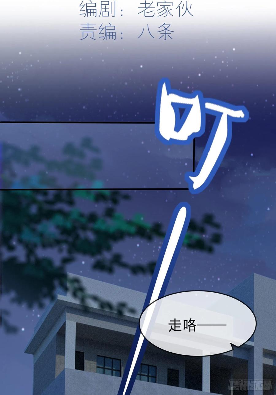 我告老师表情包回复漫画,第34话：为什么装好学生？2图