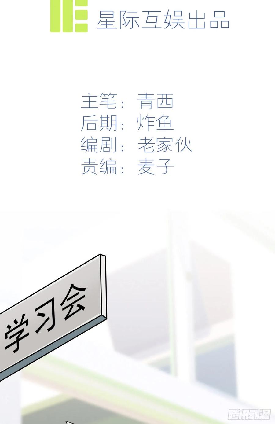 我告老师表情包回复漫画,第37话：我真想打爆你坚硬的头4图