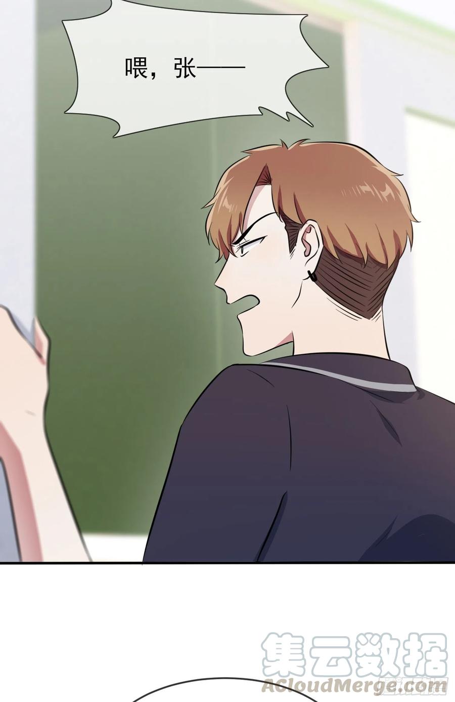 我告老师表情包回复漫画,第37话：我真想打爆你坚硬的头5图