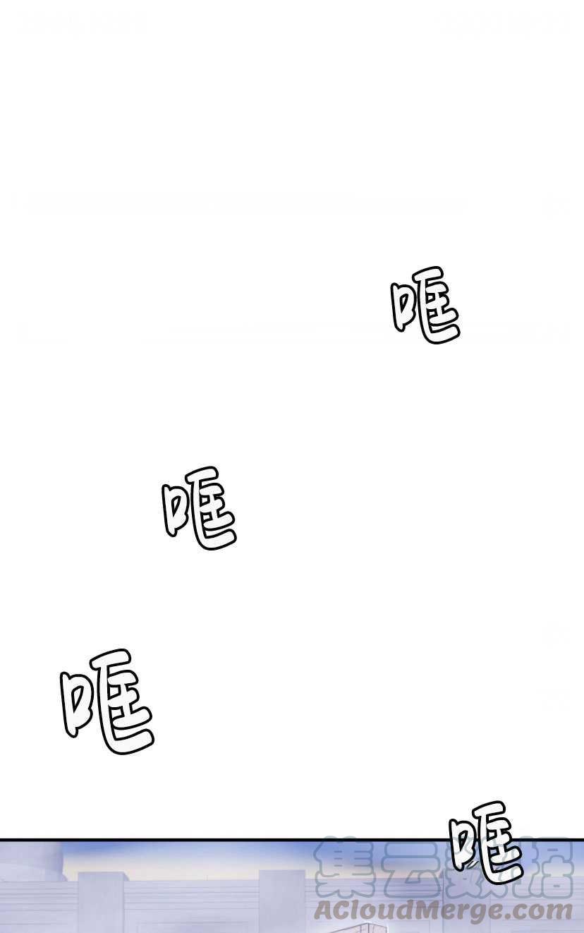 艾丁湖生态保护治理项目漫画,第01话1图