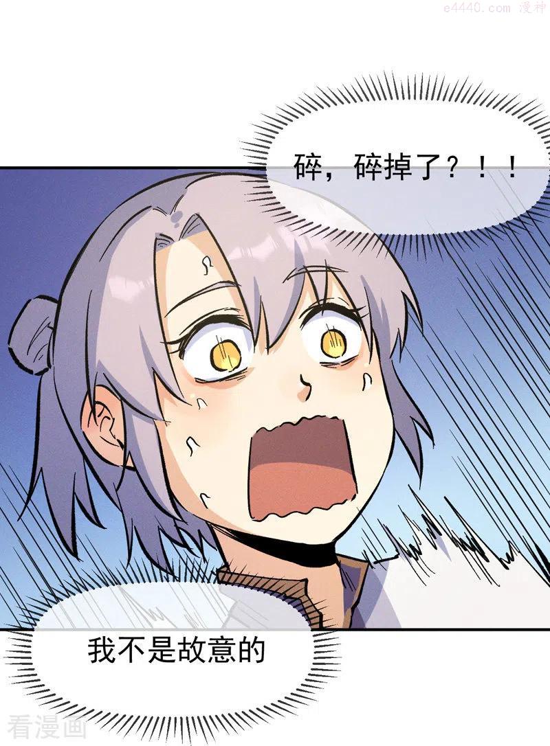 史上最强男主角动漫免费火狼影院漫画,第27话 小天才2684图