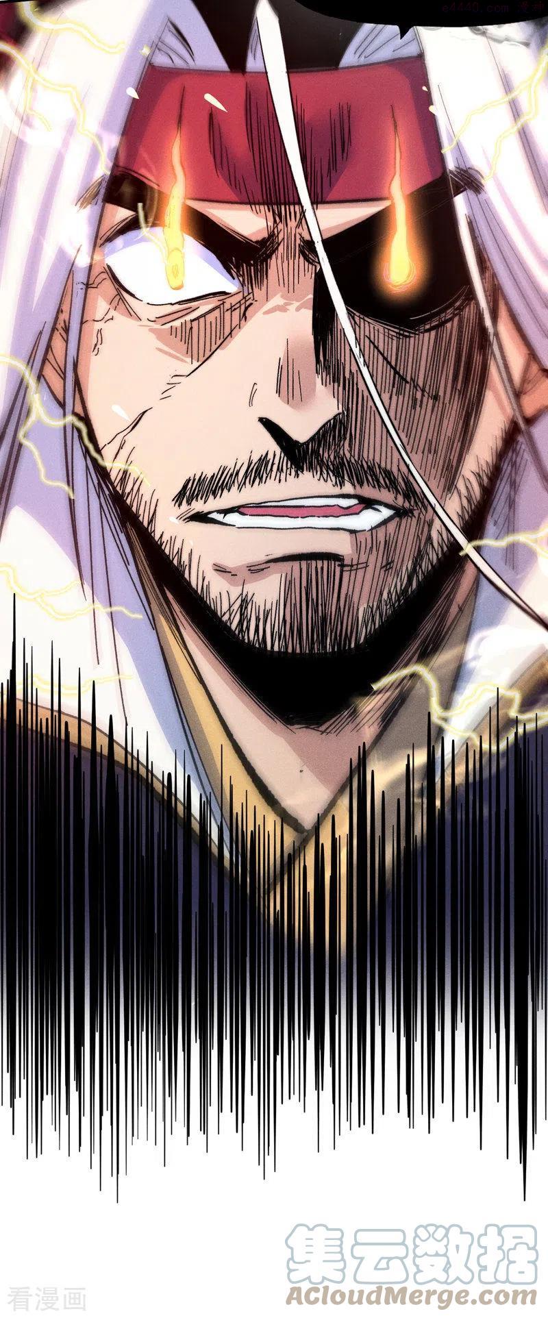 史上最强男主角有几个老婆漫画,第63话 天魔再临3图