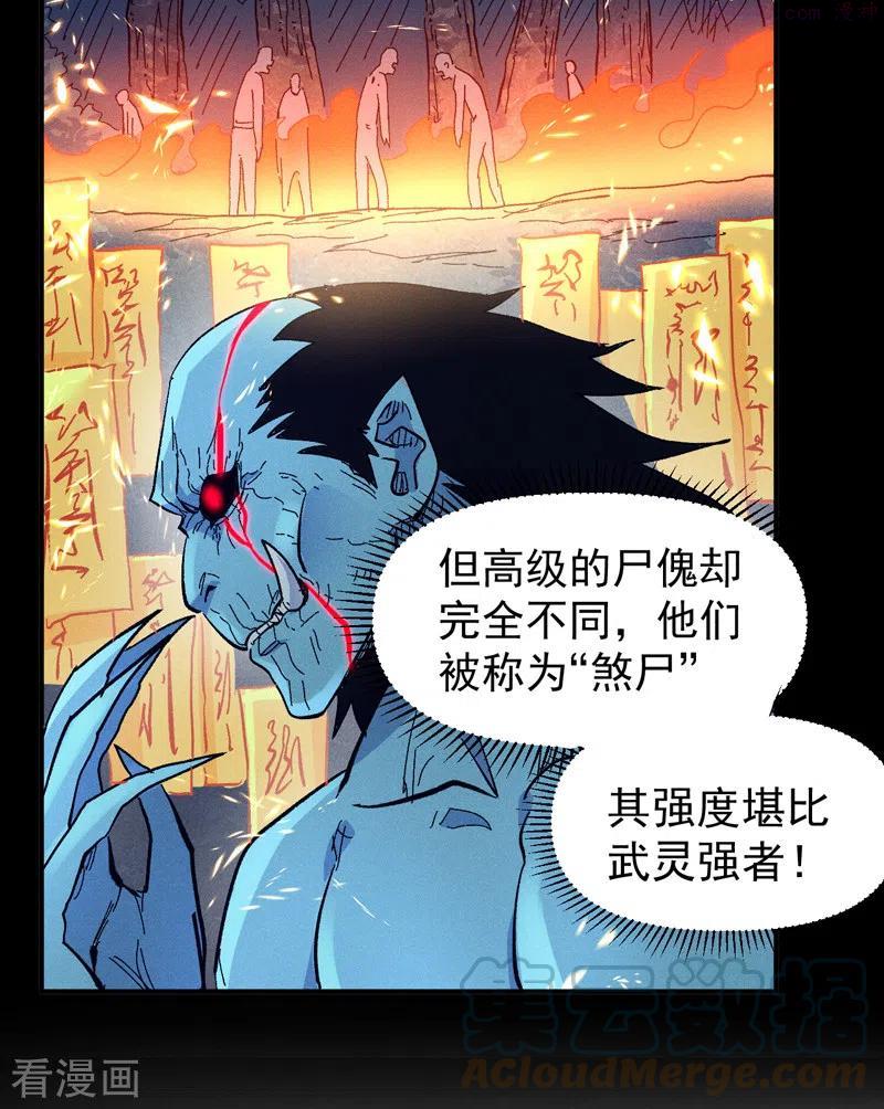 史上最强男主角为什么不更新了漫画,第70话 NPC出错了5图