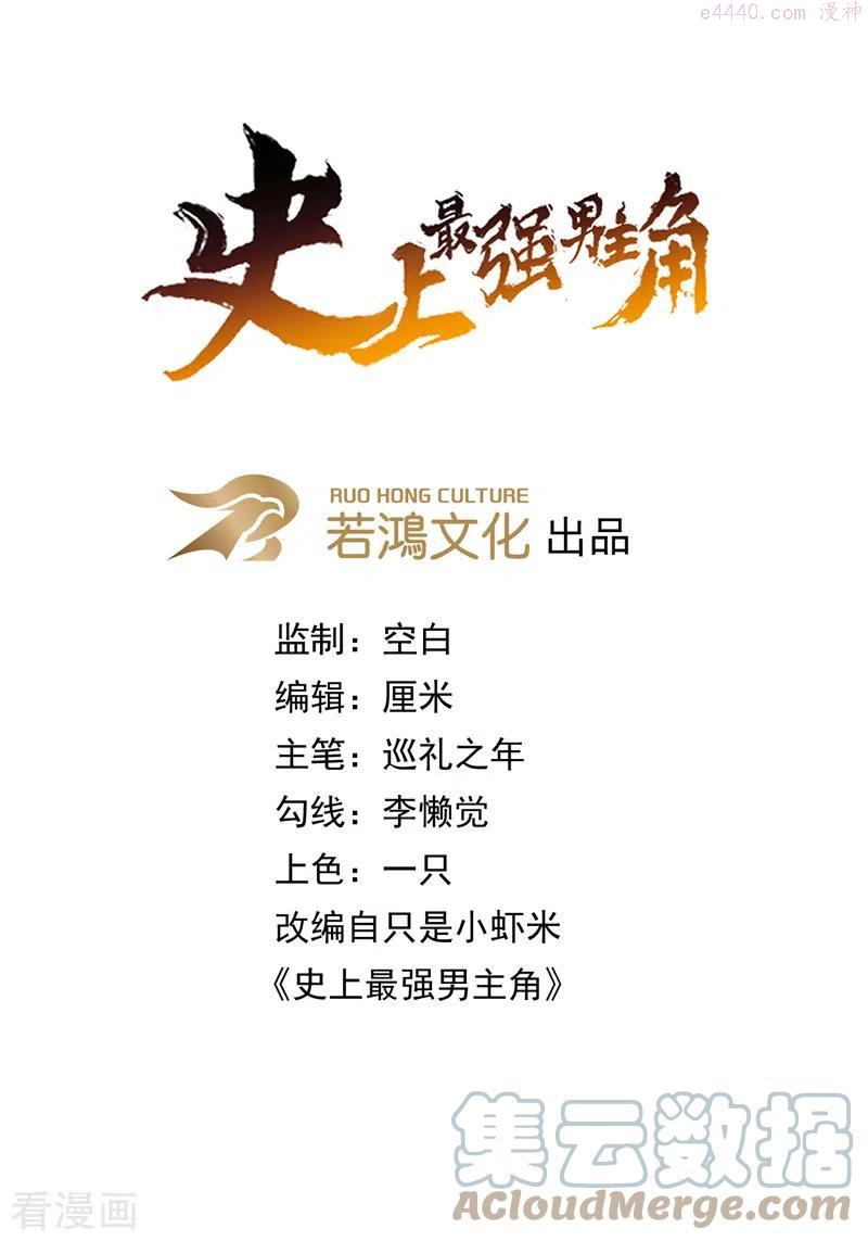 史上最强男主角为什么不更新了漫画,第70话 NPC出错了1图